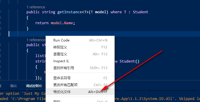 VsCode 插件整理之C#