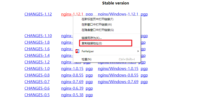 Nginx笔记(一)----Centos7编译安装Nginx