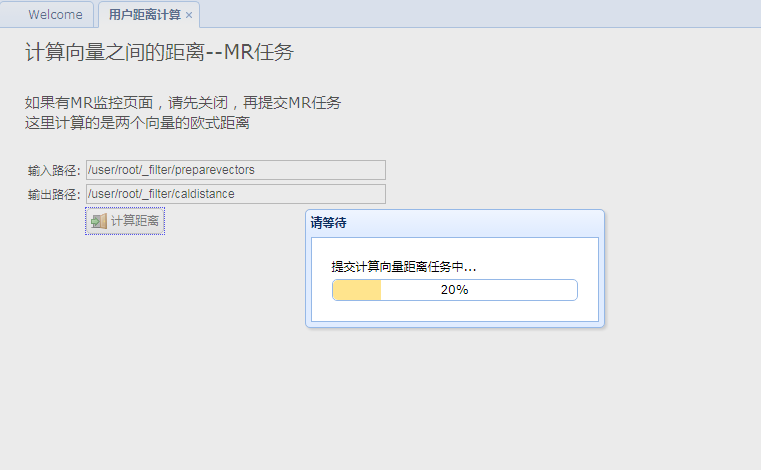 Hadoop好友推荐系统-用户距离计算