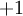 \\textstyle +1