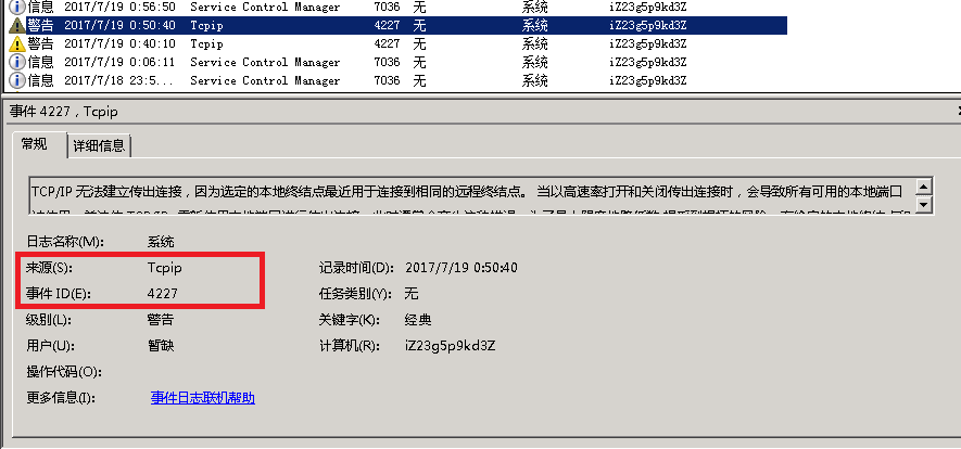 window服务器端口短时间使用完导致oracle监听报错