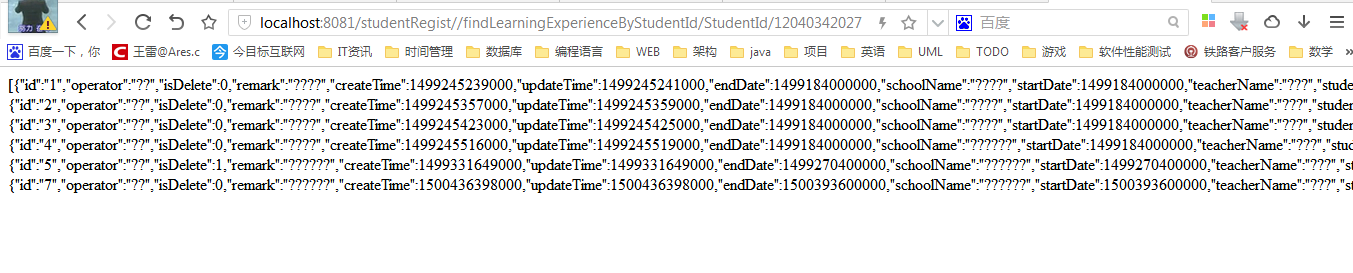 【SpringMVC】返回Json数据乱码问题