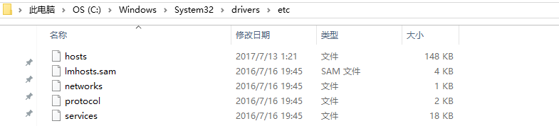 hosts文件讲解，以win10系统为例