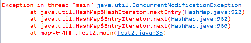 map遍历删除异常：ConcurrentModificationException