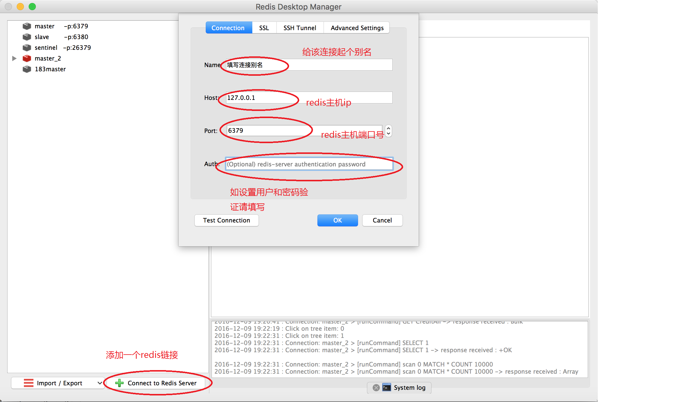 redis桌面管理工具 redis-desktop-manager使用指南