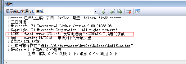 VS2008+CUDA6.0 出现LINK：fatal error LINK1146:没用选项"/LIBPATH"指定的参数