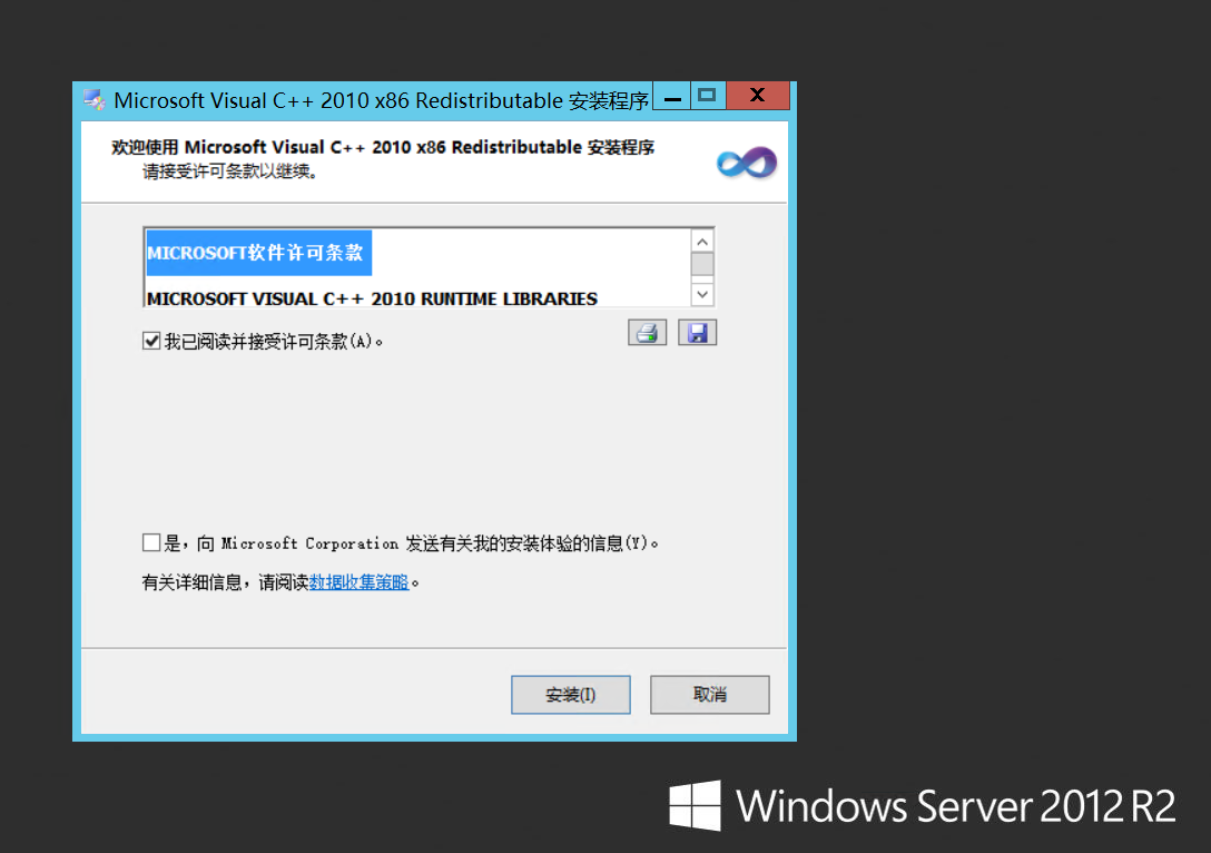 Windows Server 2012 配置指南 之 MySQL 5.6.15环境搭建篇