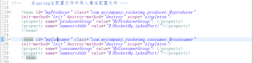 RocketMq服务器搭建和Java客户端配置