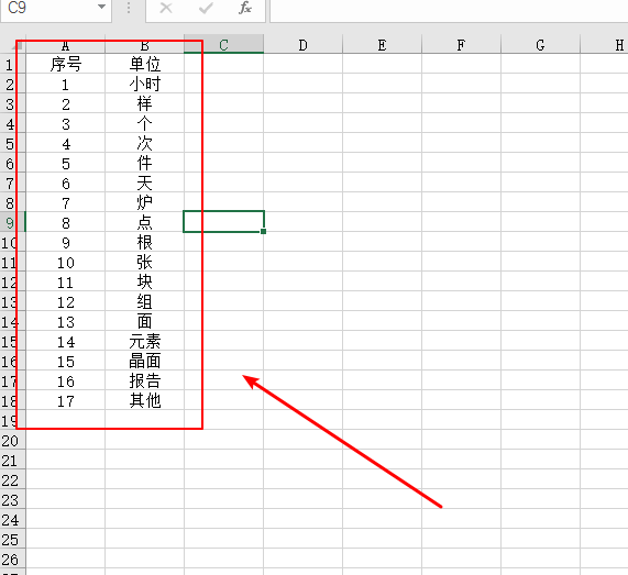 使用Excle生成SQL语句总结