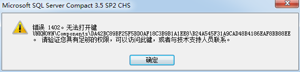 解决卸载或者安装程序失败的问题，提示：错误 1402。无法打开键UNKNOWN\Components\xxx