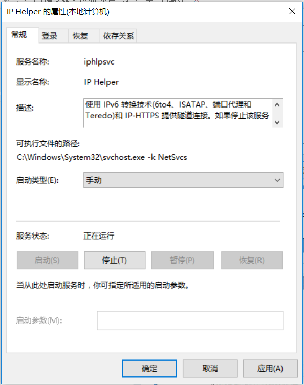 改为手动启动