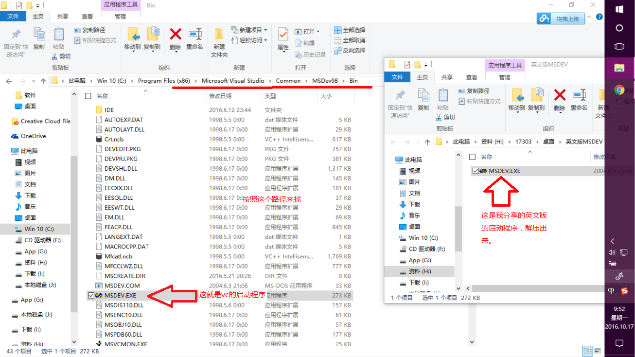 解决win10 VC++6.0 应用程序无法正常运行 0xc0000142