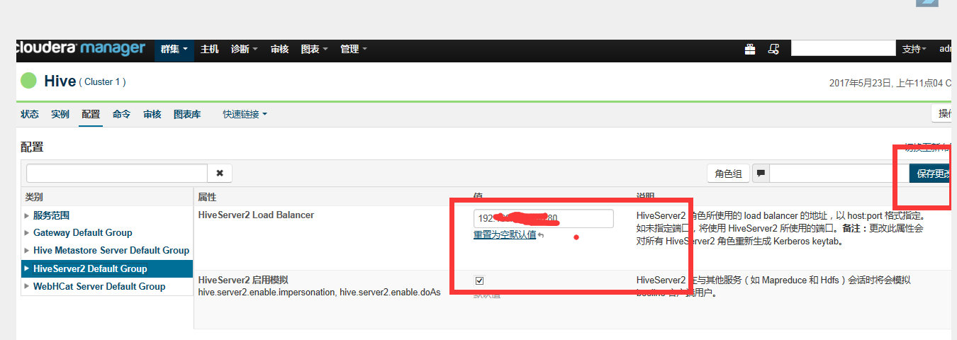 hive+haproxy+keepalived高可用配置