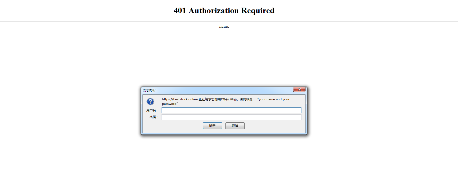 Nginx中使用htpasswd配置Http认证