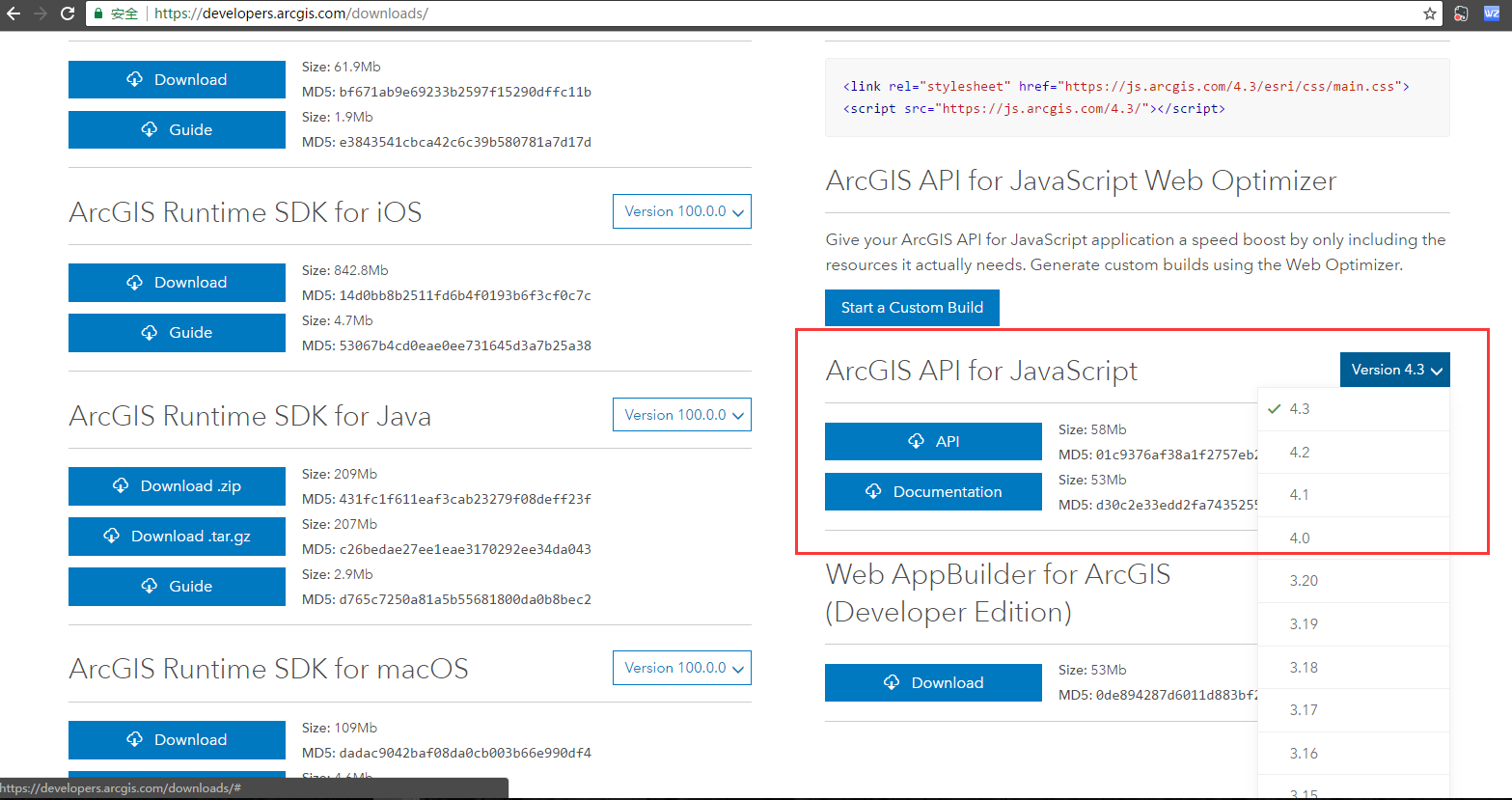 arcgis api for javascript 各个版本的SDK下载