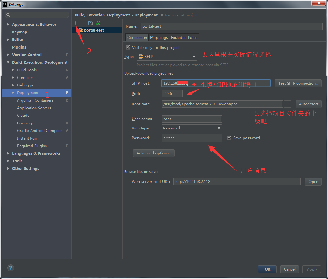IntelliJ IDEA直接上传文件到服务器