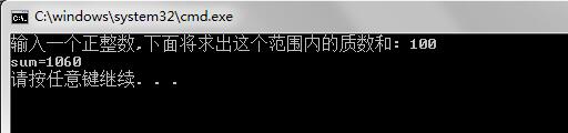 质数的和（多种方案）