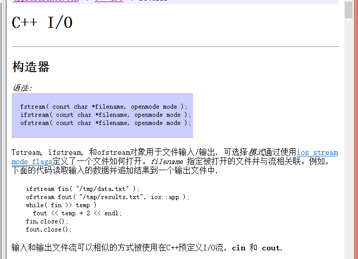 C++文件流（ifstream，ofstream，fstream），实现文件读写