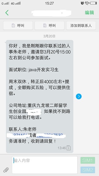 那些“不务正业”的IT培训公司