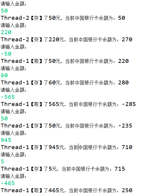 Java之线程同步练习