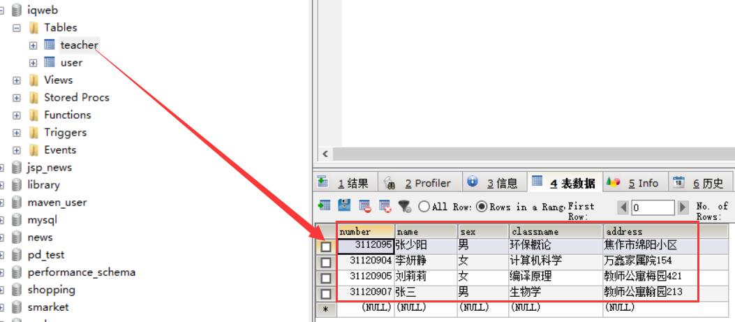 WebLogic使用总结(三)——WebLogic配置JNDI数据源