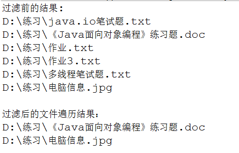 Java之FilenameFilter接口