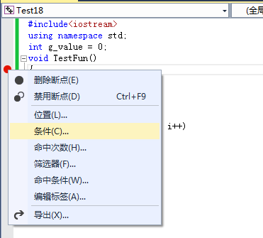 Visual Stdio中的断点