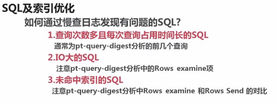 【MySQL-性能优化4】SQL语句的优化