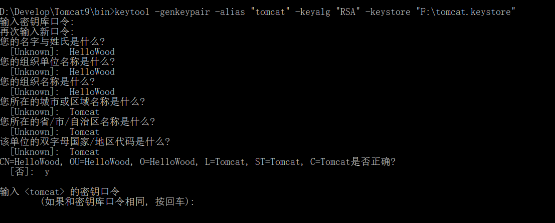 生成Keystore