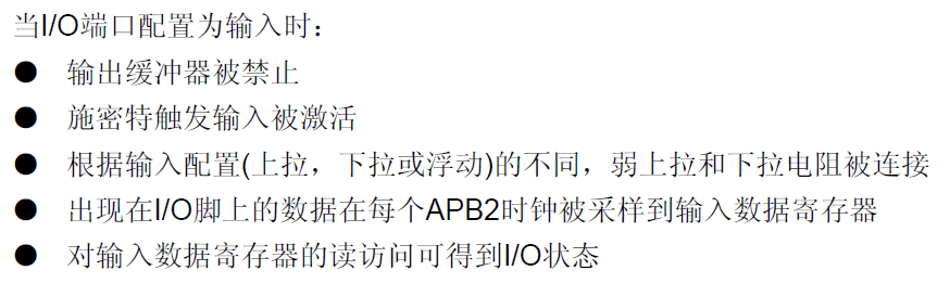 GD32F130FXP6学习笔记三：ARM的GPIO初识