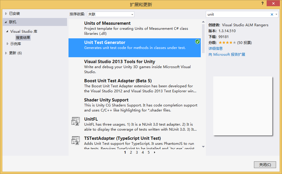 VS2013：Unit Test 单元测试入门