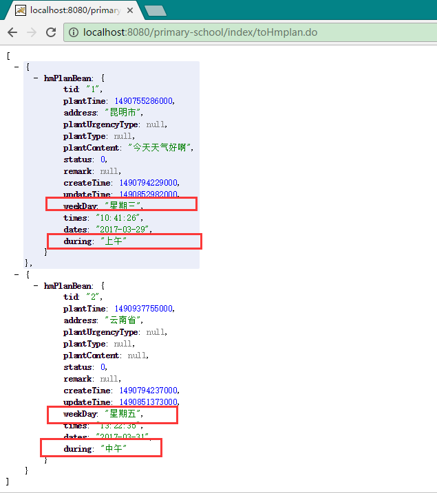 【Java】Java根据时间计算是否为上午、中午、下午以及根据日期获得星期几