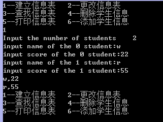 数据结构——练习之学生信息操作