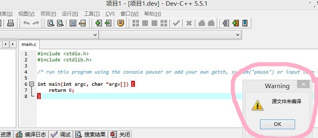 Dev C++ 源文件编译时，确实没问题，但是运行时，总是提示源文件 未编译