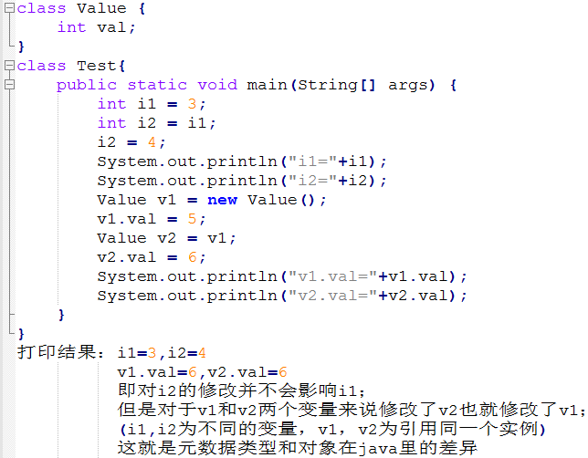 初识JVM