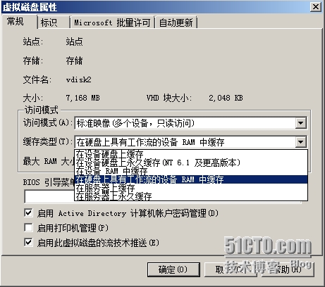 PVS的写缓存新技术