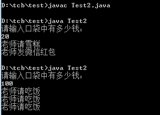 【JavaSE03】Java中分支语句-练习