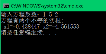 C语言 一元二次方程解的判定及浮点数大小的比较