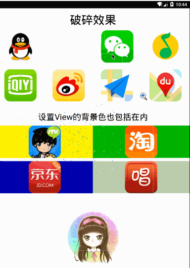 安卓特效