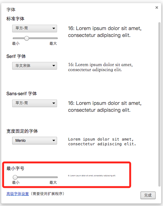 打造前端MAC工作站（八）配置称手的 chrome 和 safari 浏览器