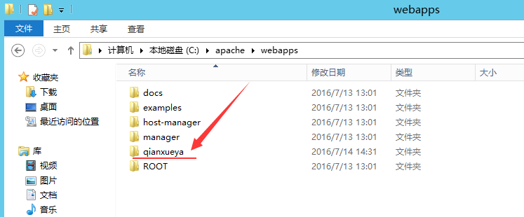关于如何在服务器上搭建tomcat并发布自己的web项目