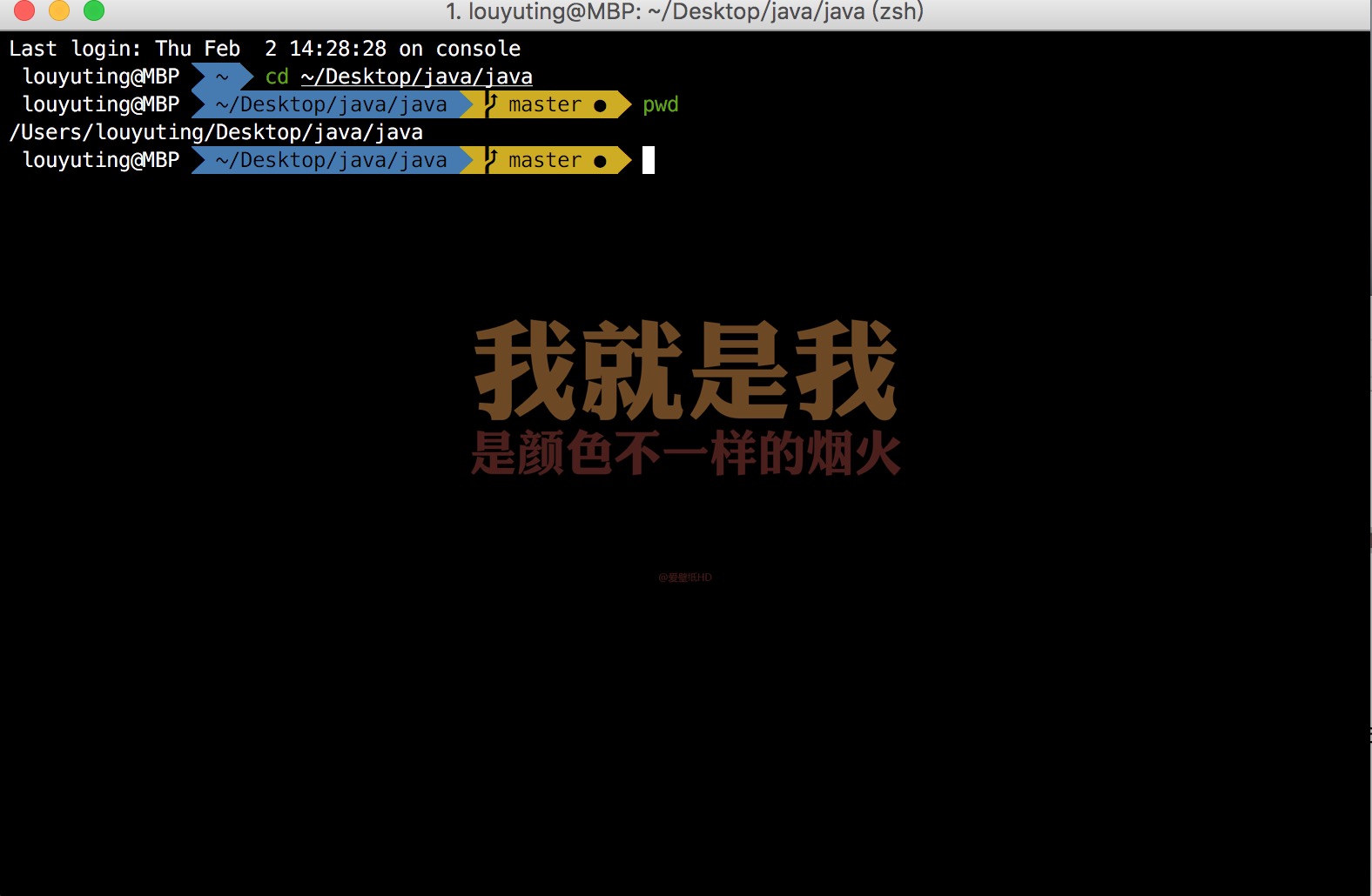 iTerm2 + Oh My Zsh 终端DIY过程