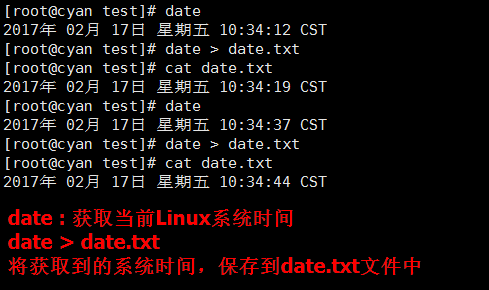 Linux-Day4-小知识点