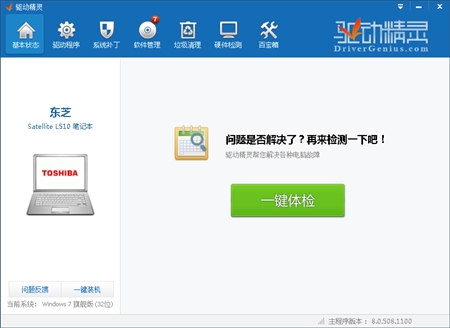 最新网卡驱动下载win7