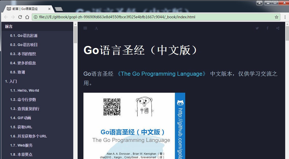 最新Go语言圣经 gopl-zh