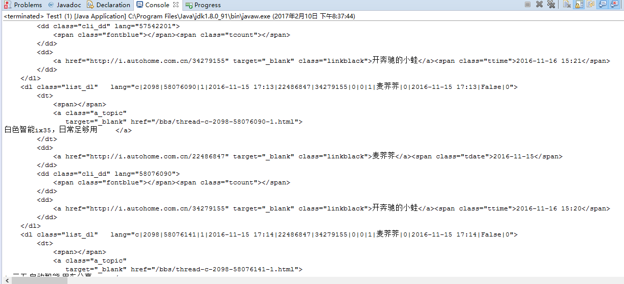 java网络爬虫连接超时解决[实战程序]