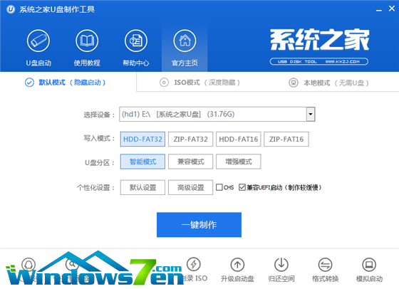 小编教你怎样重装系统win7