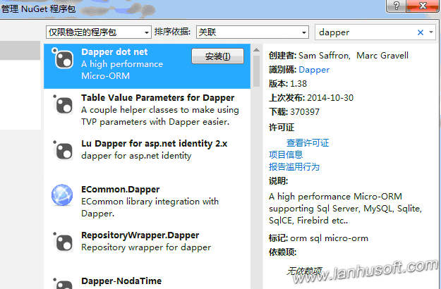 .net平台ORM类Dapper