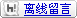 offline.gif