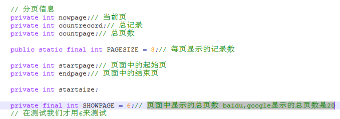 JavaWeb前端分页显示方法